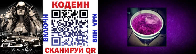 MEGA ONION  сколько стоит  Александров  shop как зайти  Кодеиновый сироп Lean напиток Lean (лин) 