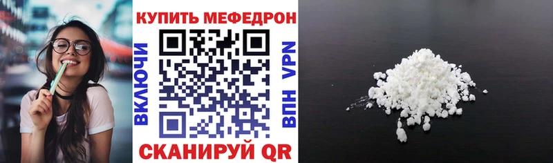 Мефедрон mephedrone  Александров 
